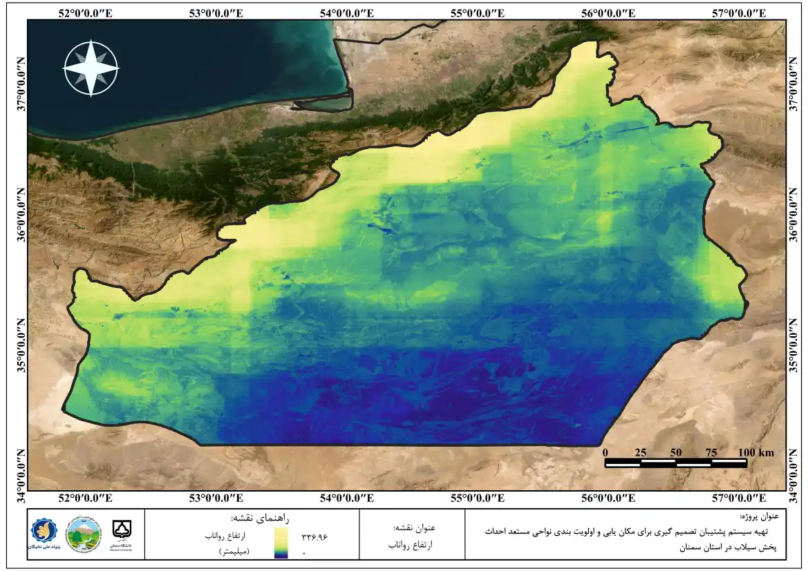 ارتفاع رواناب سالانه